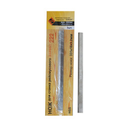 Нож К-222 комплект 3шт