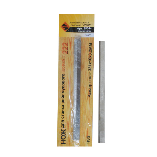 Нож К-222 комплект 3шт