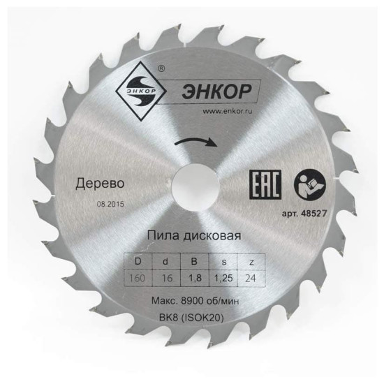 Диск пильный ф160х16 z24 дерево