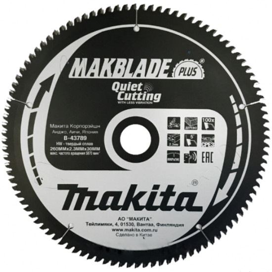 Диск пильный для дерева, 260x2.3x30, 100T, ATB, Makblade-Plus Makita B-43789