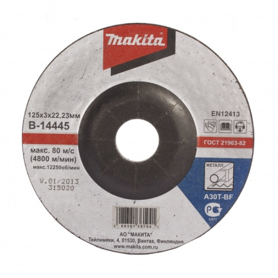 Диск шлифовальный по стали P36 Makita B-14401