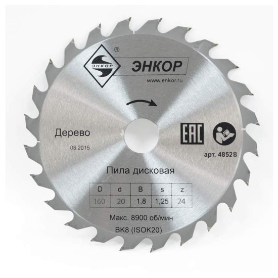 Диск пильный ф160х20 z24 дерево