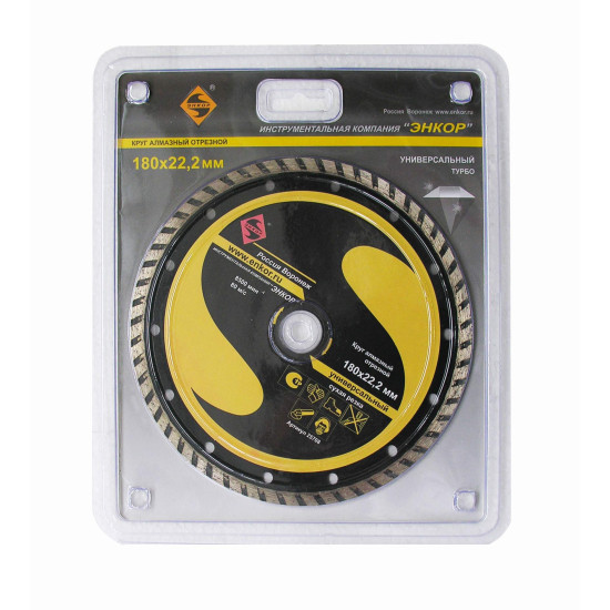 Круг алм ф180х22,2мм турбо универсальный