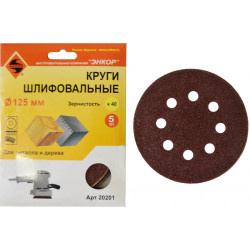 Шлифкруг ф125 К40 дер, металл (5шт)