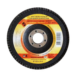 Круг лепест торц ф125х22,2 К80 конич