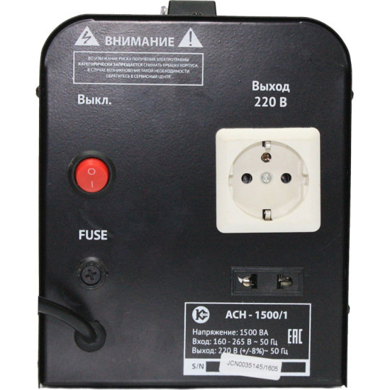 Стабилизатор напряжения АСН-1500/1