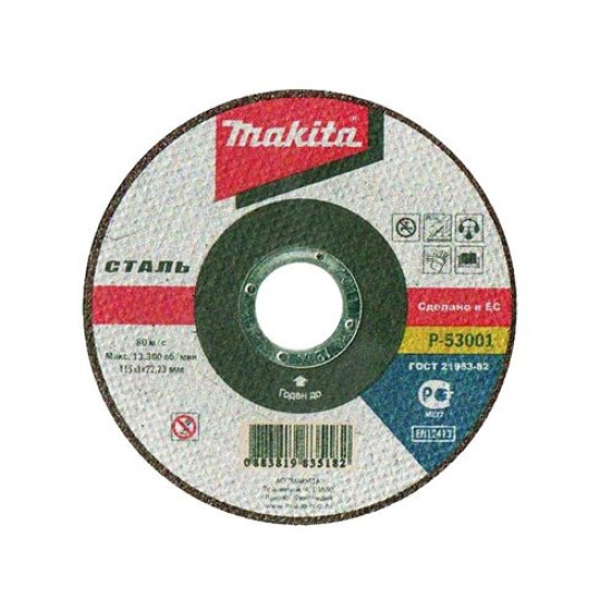 Диск отрезной для стали Makita B-30689