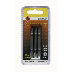 Вставка PH2/PH2 65мм двусторонняя (3 шт.)