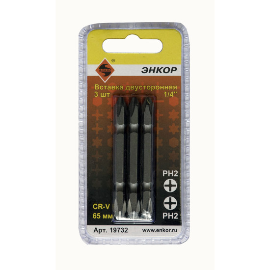 Вставка PH2/PH2 65мм двусторонняя (3 шт.)