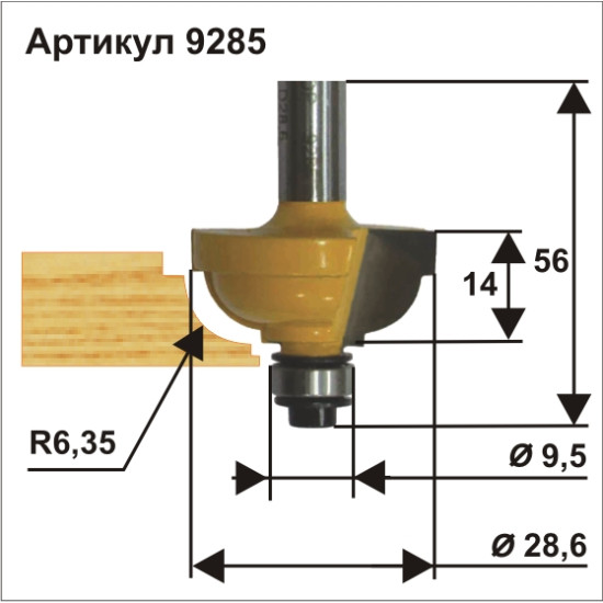 Фреза кром калевочная ф28,6х14мм R6,35мм хв 8мм