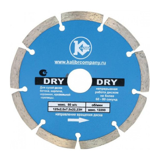 Алмазный диск DRY 200x2.4x7.5x22.23