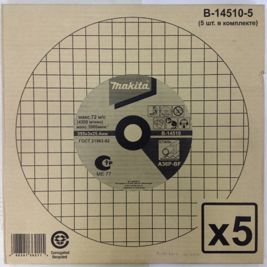 Круг отр ф355х3,0х25,4 1/5