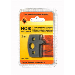 Ножи д/насадных фрез 2шт т/з