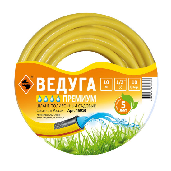 Шланг 1/2" х 10м ВЕДУГА Премиум