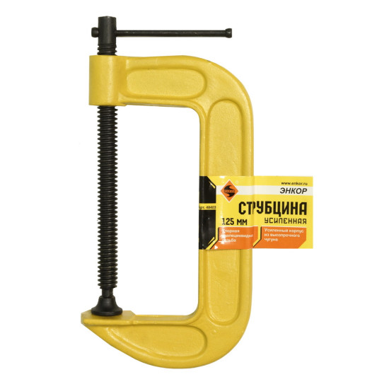 Струбцина усиленная (тип G; 125 мм) Энкор 48403