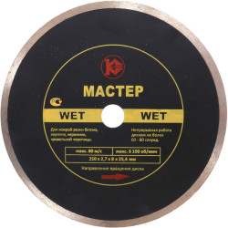 Алмазный диск Мастер Wet 250*25,4мм, Калибр, 24198