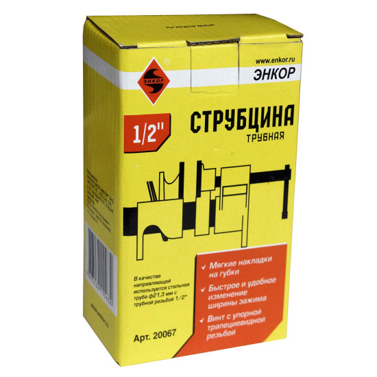 Трубная струбцина 1/2" Энкор 20067