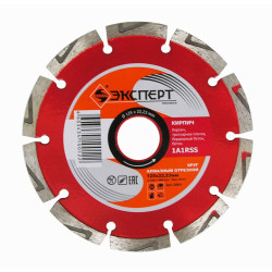 Круг алм ф125х22 кирпич Эксперт