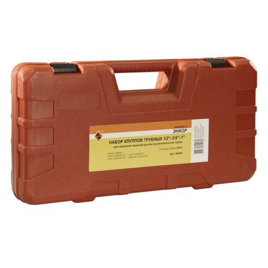 Набор клуппов трубных 1/2"-3/4"-1"