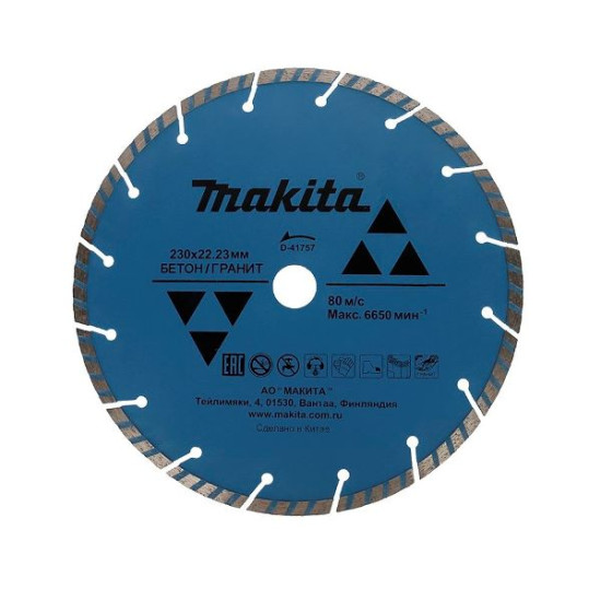 Алмазный диск 230x22.23 мм Makita D-41757