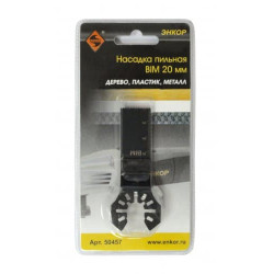 Насадка пильная BIM 20мм для МФЭ