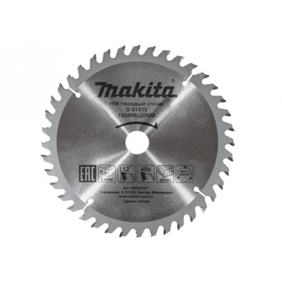 Пильный диск по дереву MAKITA Economy 235 мм (D-51471)