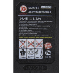 Аккумуляторная батарея 14V Li-Ion для ДА- 14/2+ Новинка