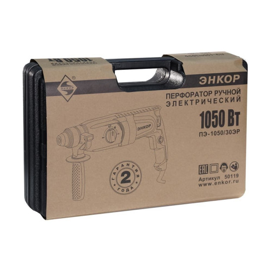 Перфоратор SDS+ ПЭ-1050/30ЭР 3реж кейс