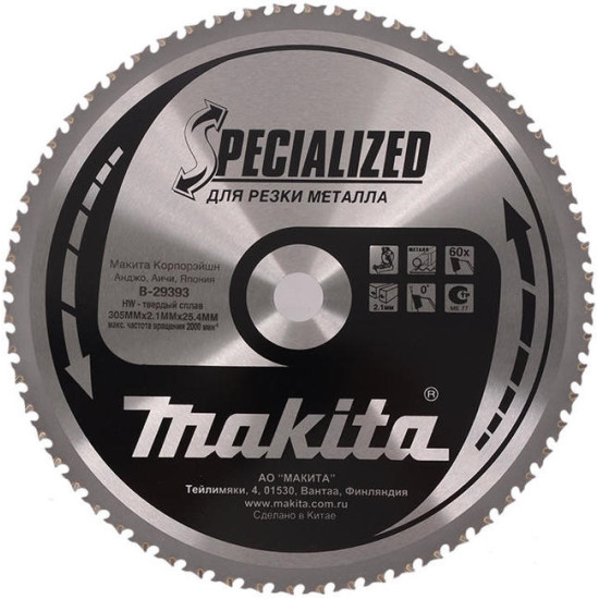 Диск пильный