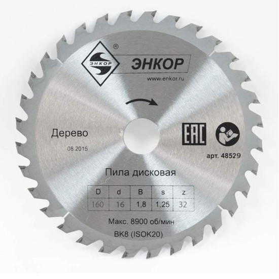 Диск пильный ф160х16 z32 дерево