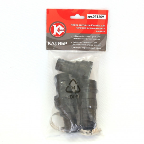 Набор для комплектования напорно-всасывающего шланга (1") (штуцер + обратный клапан + 2 хомута)