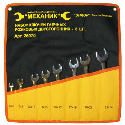 Набор ключей рожковых 8шт чехол