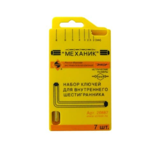 Набор шестигранников 7шт пласт футляр