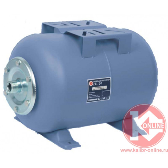 Гидроаккумулятор 50 Г, КАЛИБР, 55650