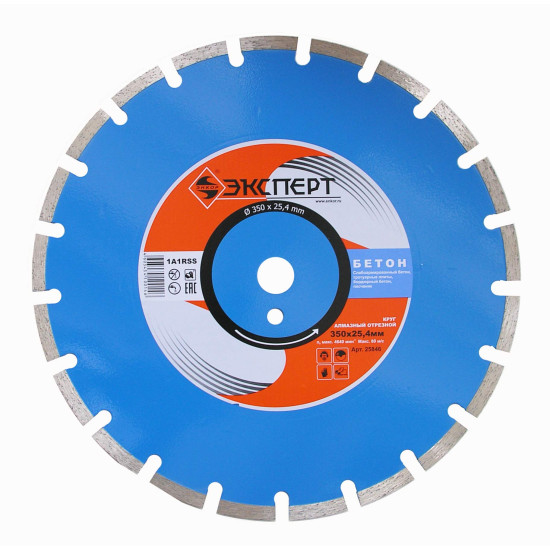 Алмазный отрезной круг Энкор 350х25.4 мм бетон серия "Эксперт" 25846