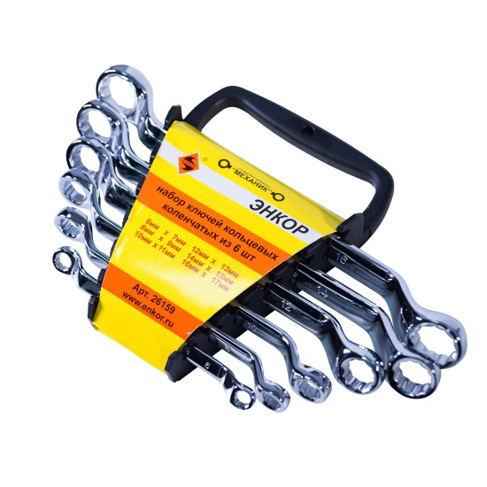 Набор ключей кольцевых колен 6шт