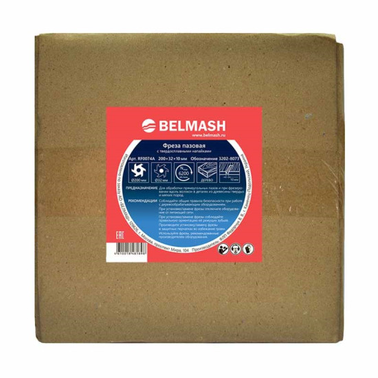 Фреза пазовая, BELMASH 200х32х10 мм