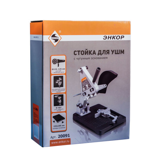 Стойка для УШМ 115, 125 мм с чугунным основанием