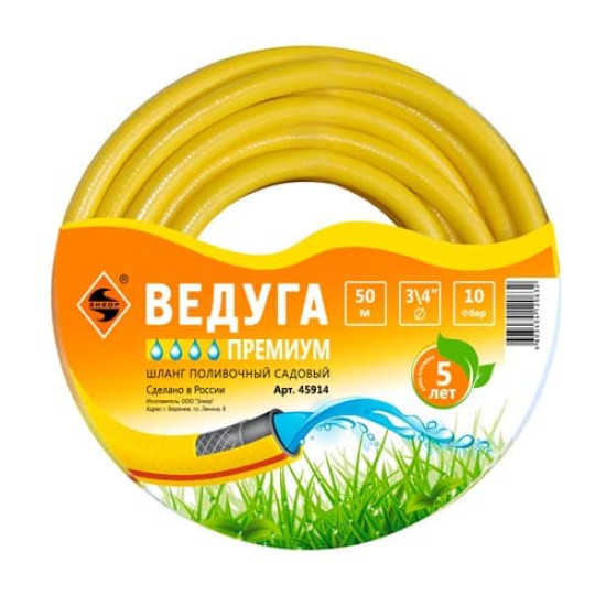Шланг 3/4" х 50м ВЕДУГА Премиум
