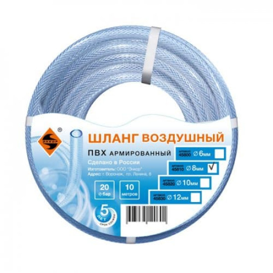 Шланг для воздуха ПВХ (20бар) ф8мм х 10м