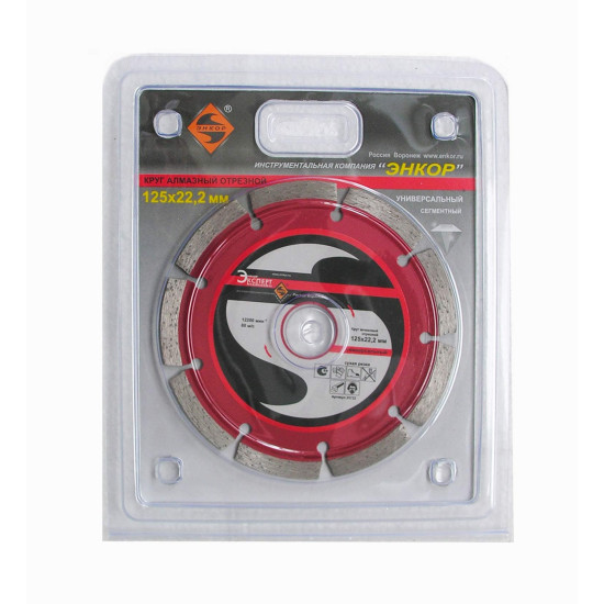 Круг алм ф125х22,2мм сегментный универсальный