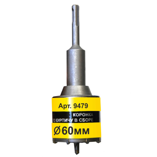Коронка SDS+ 60х50 ТС д/кирпича в сборе