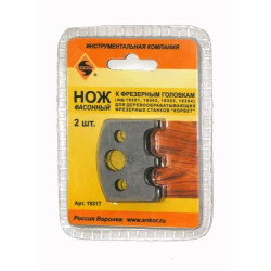 Ножи д/насадных фрез 2шт т/з