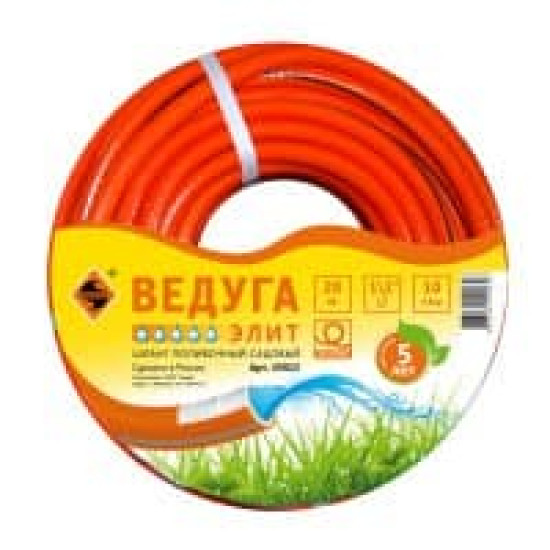 Шланг 1/2" х 20м ВЕДУГА Элит