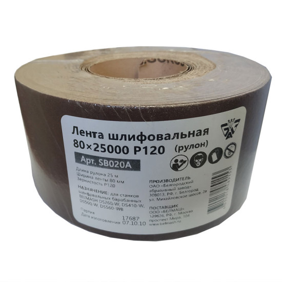 Лента шлифовальная 80х25000 P120  (рулон)