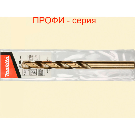 Сверло по металлу Makita ф10х87/133мм