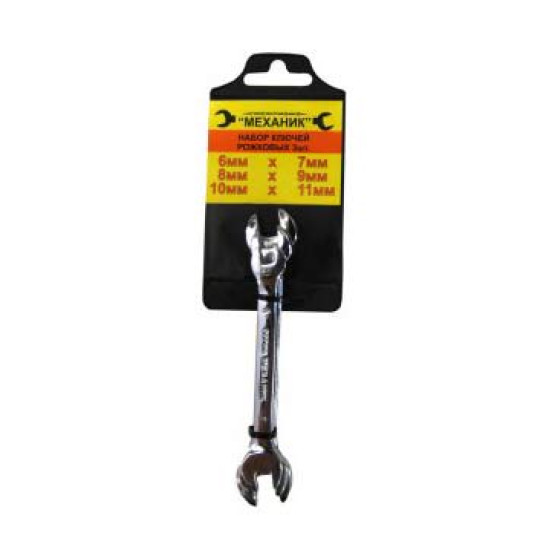 Набор ключей рожковых 3шт (6х7,8х9,10х11)