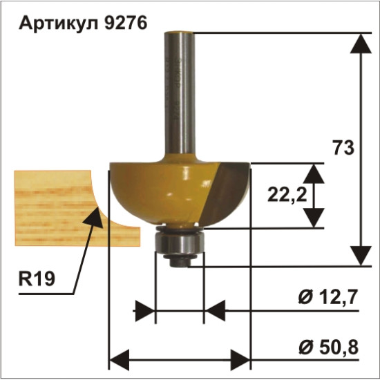 Фреза кром калевочная ф50,8х22,2мм R19мм хв 12мм