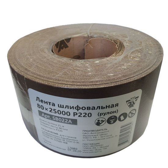 Лента шлифовальная 80х25000 P220  (рулон)