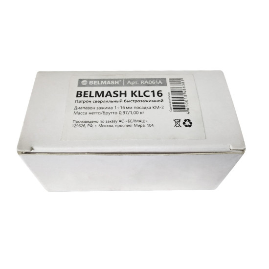Патрон сверлильный быстрозажимной BELMASH KLC16